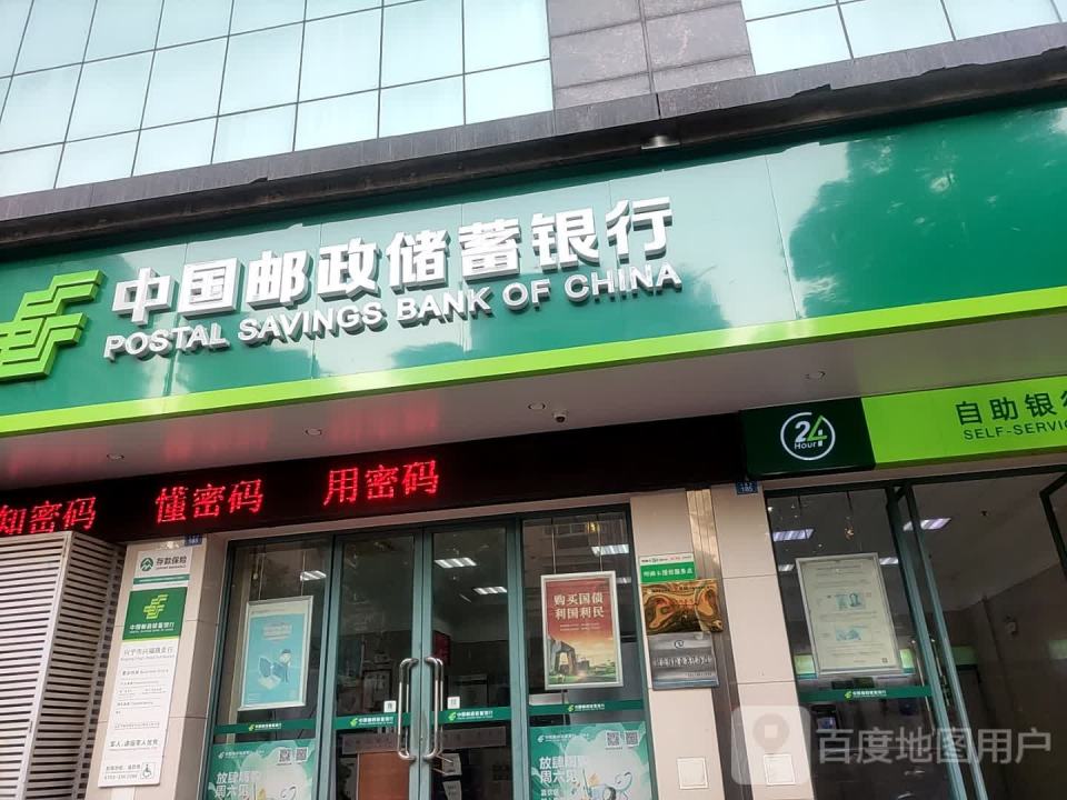 中国邮政(永泰路店)