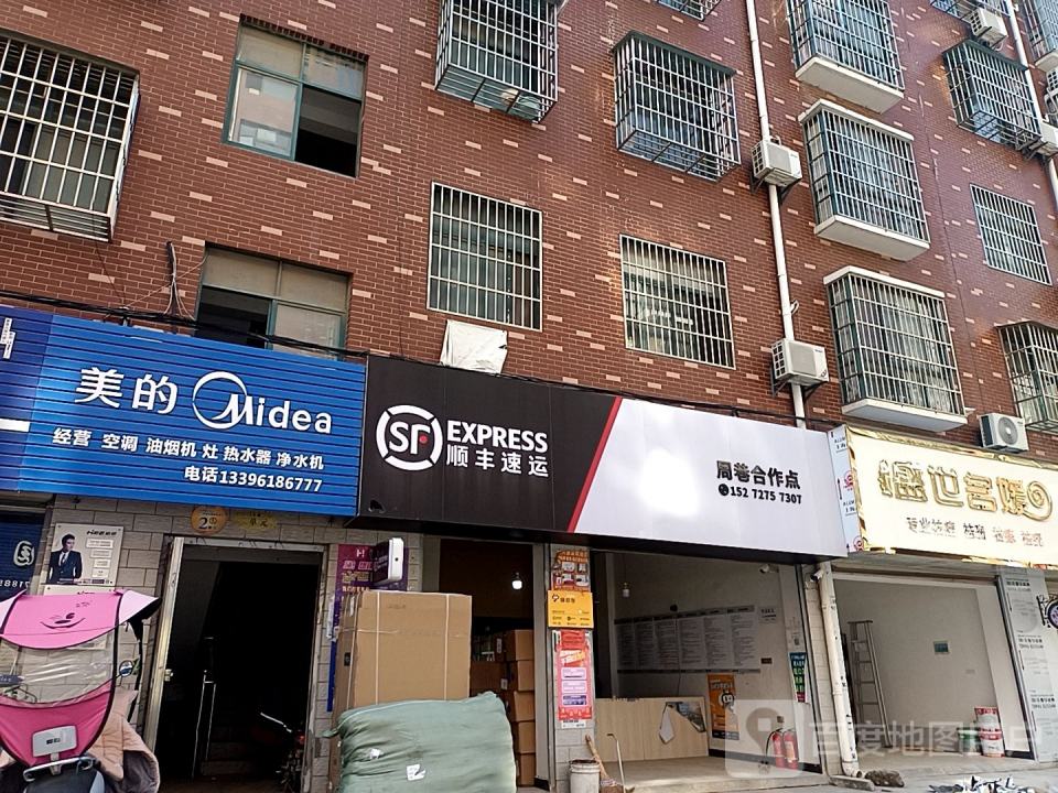 顺丰速运(孝感孝昌周巷镇店)