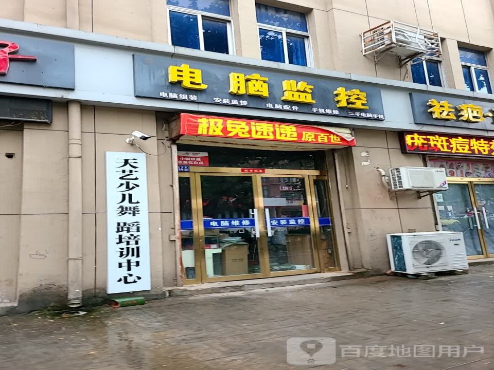 百世快递(龙泉路店)