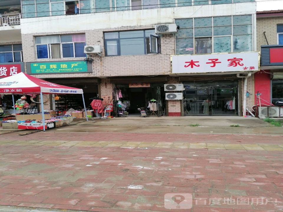 百辉地产(S324店)