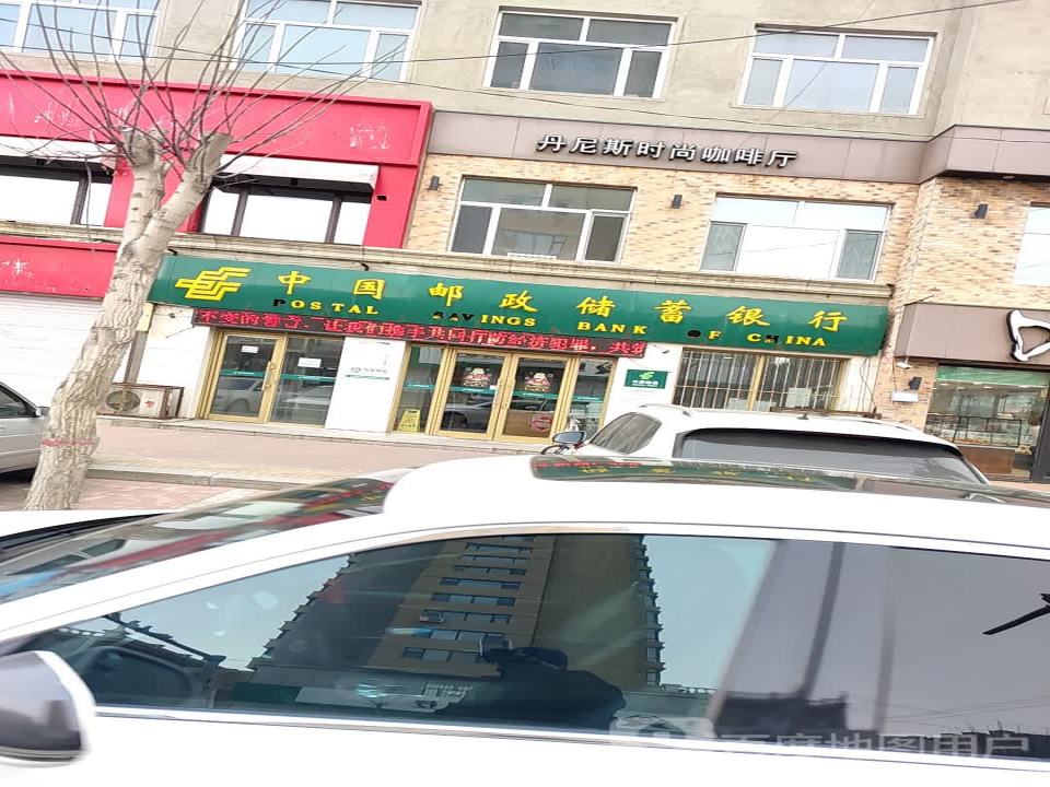 中国邮政(国志街)
