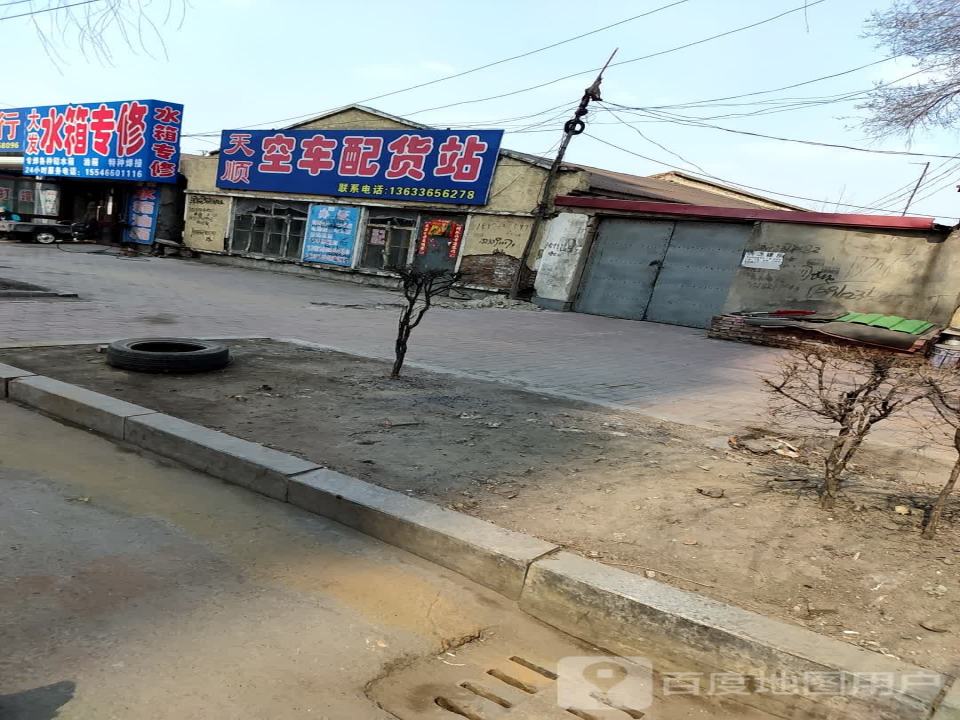 空车配货站
