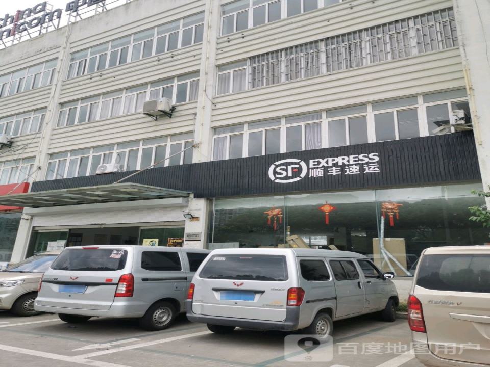 顺丰速运(人民西路店)