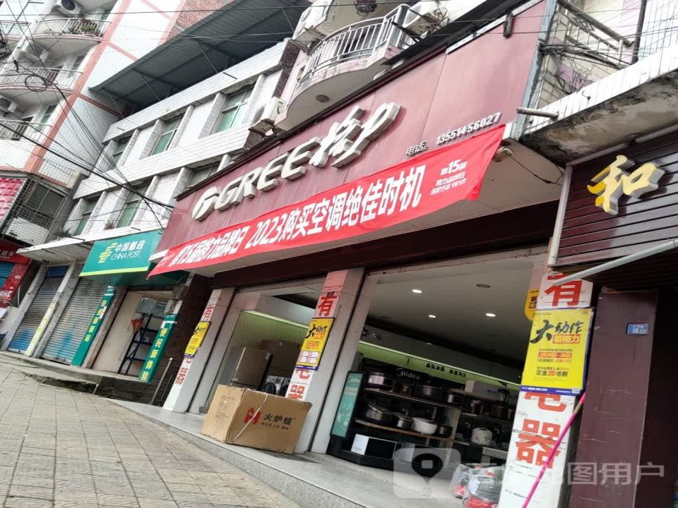 中国邮政(北龙路)