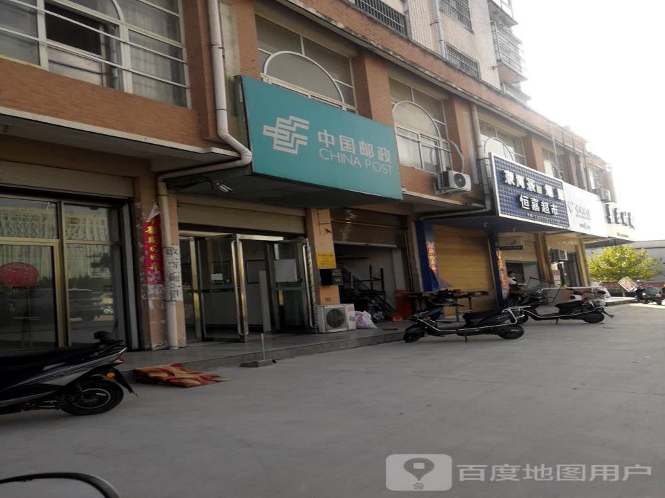 中国邮政(金刚台大道)