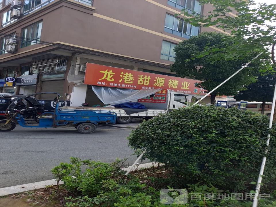 顺丰速运(双港小区营业点)