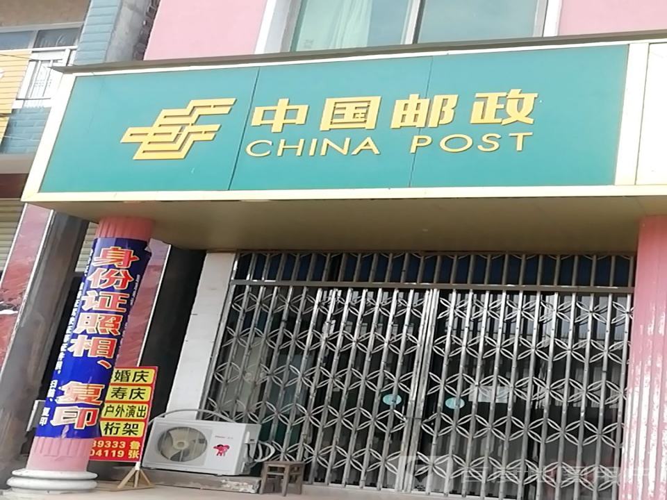 中国邮政(G236)