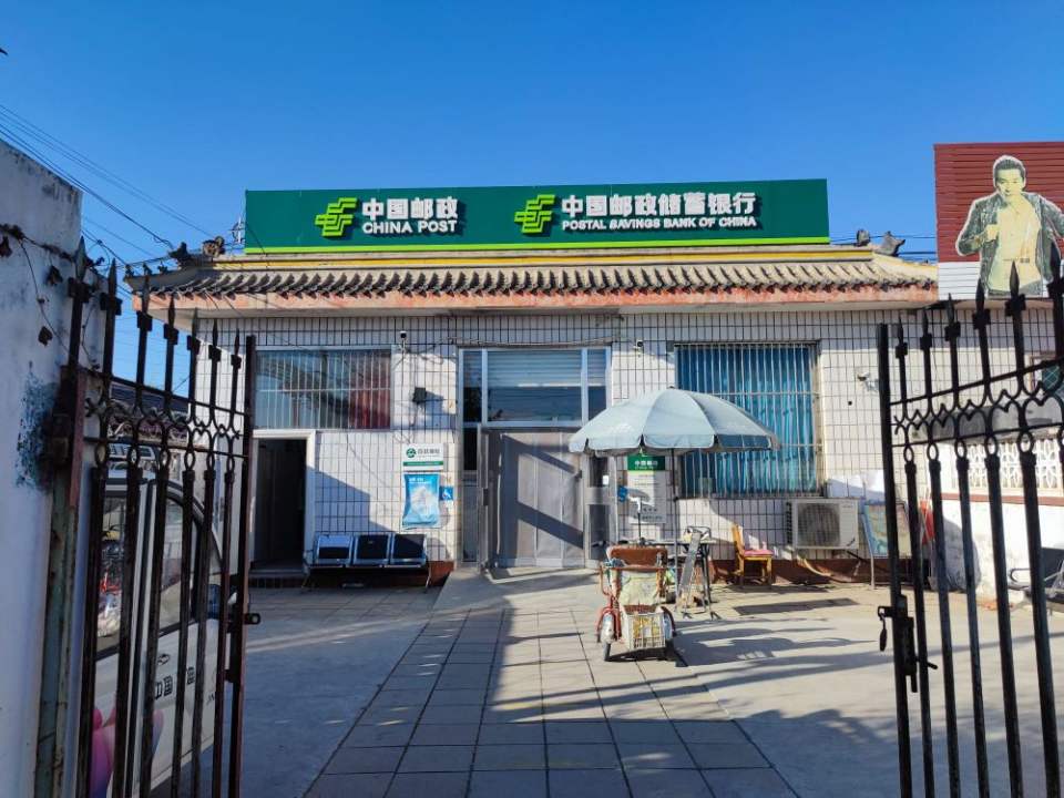 中国邮政(沙岭邮政所)