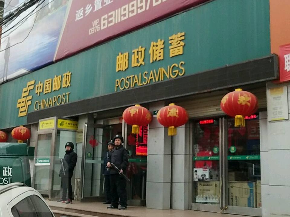 中国邮政(大营镇邮政支局)