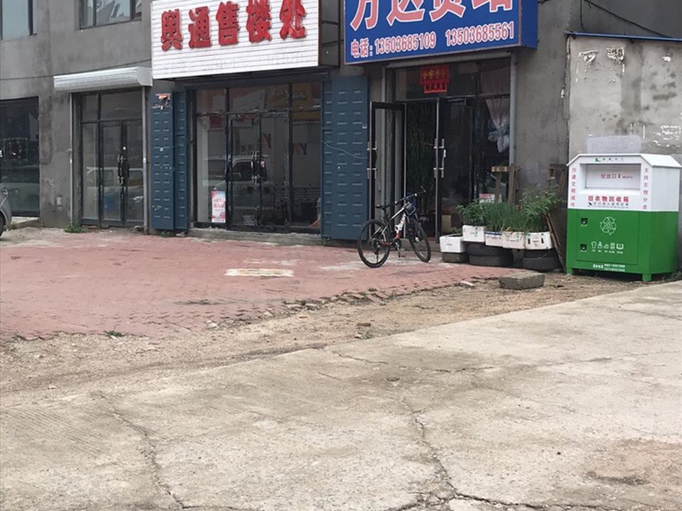 方达货站