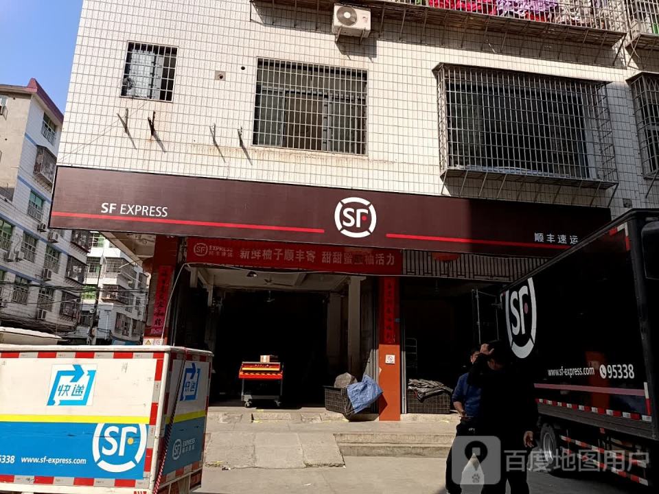 顺丰速运(丰美小区速运营业点)