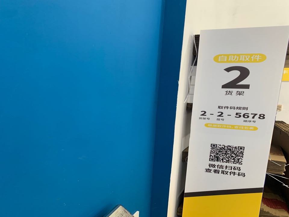 顺丰速运建材城店(中华大街店)