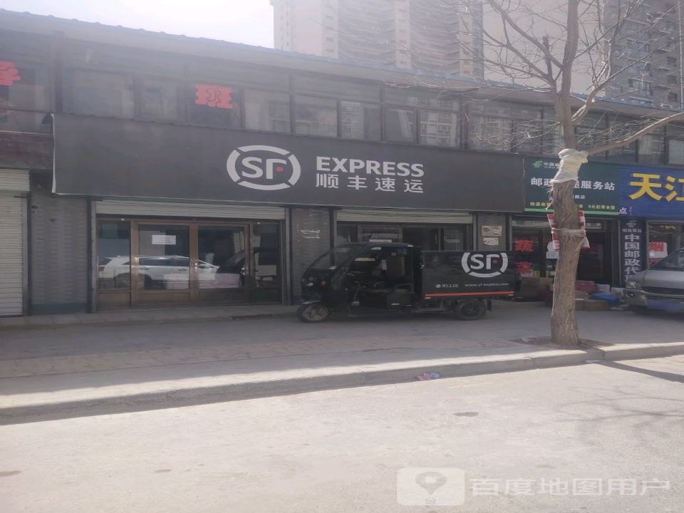 顺丰速运(紫薇店)