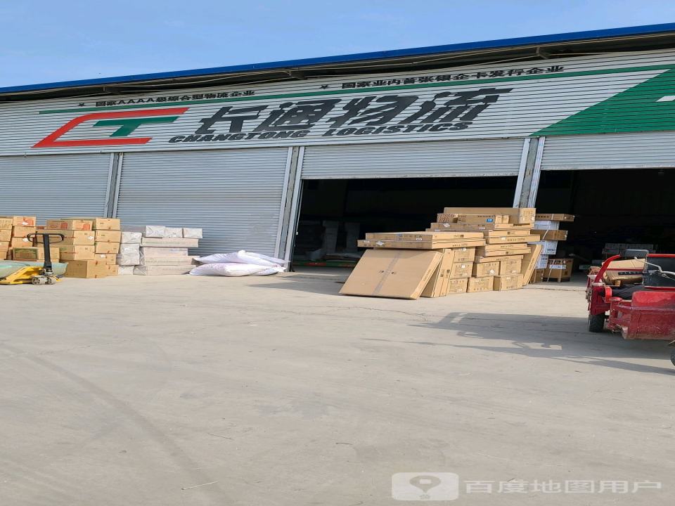 长通物流(方城分公司)