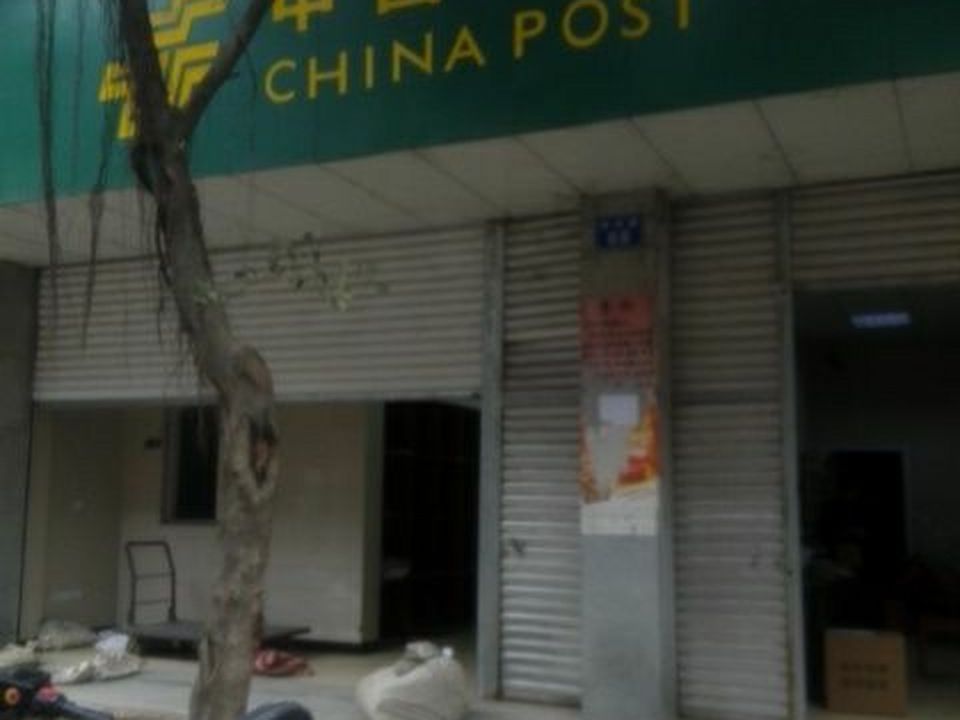 邮政投递局(西环路)