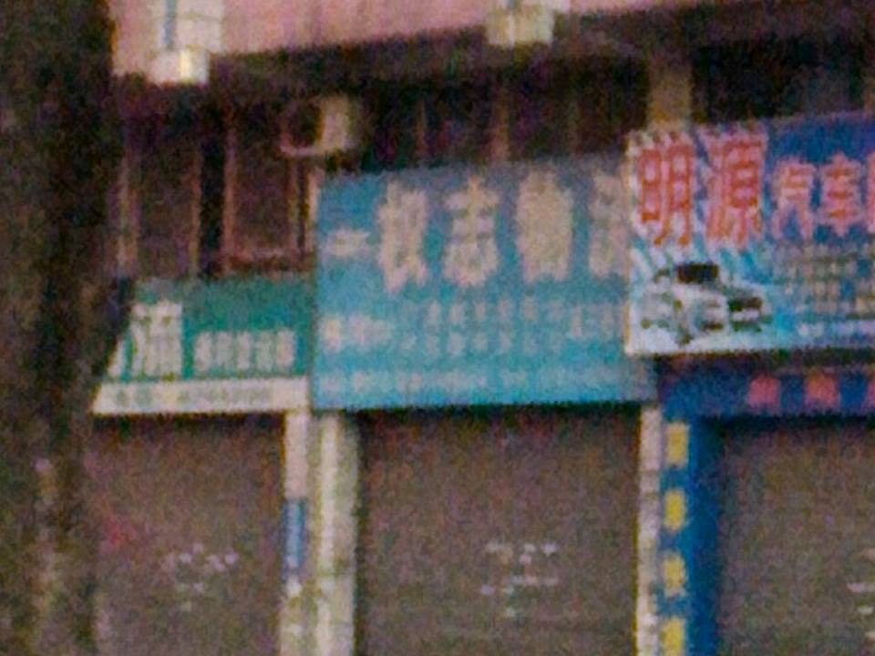 权志物流(振兴南路店)