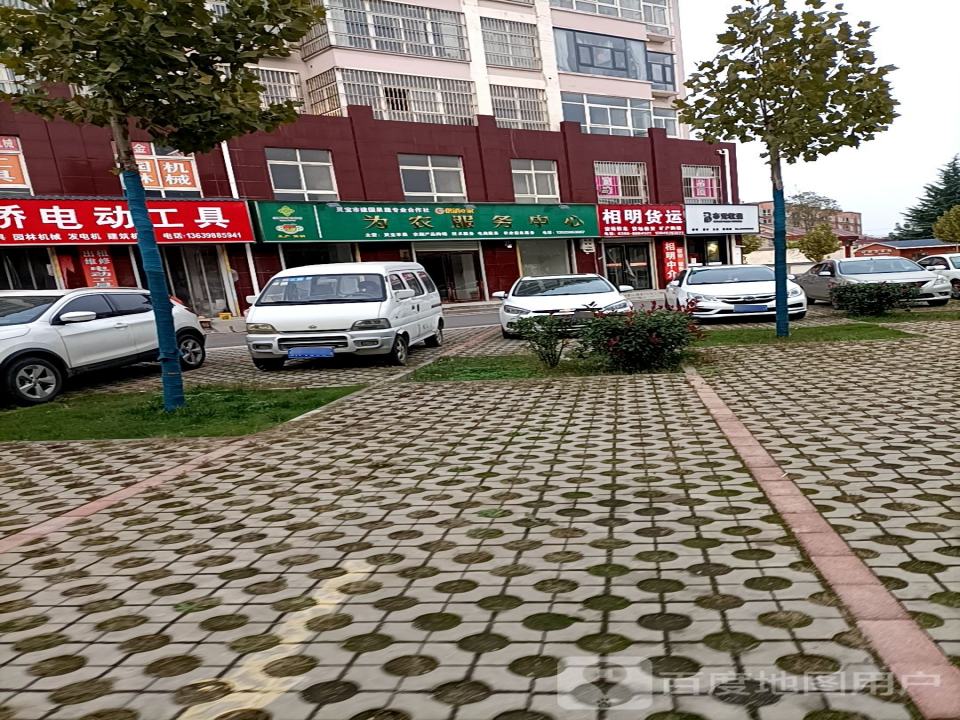 相明货运