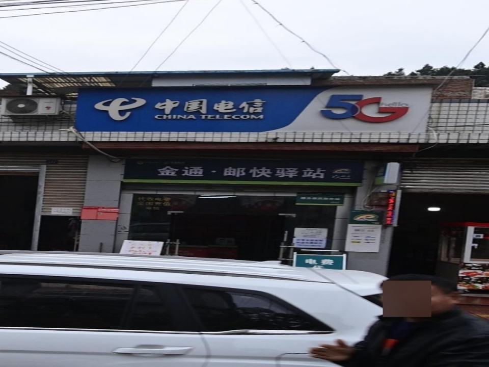 菜鸟驿站(绵阳梓潼自强镇店)