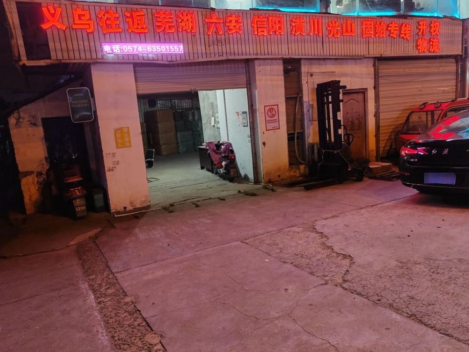 升权物流