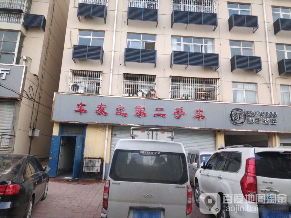 顺丰速运(洛阳市新安县涧河东路业务部)