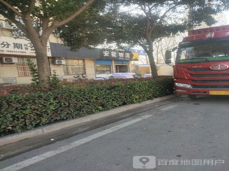 安能物流(顿丘大道店)