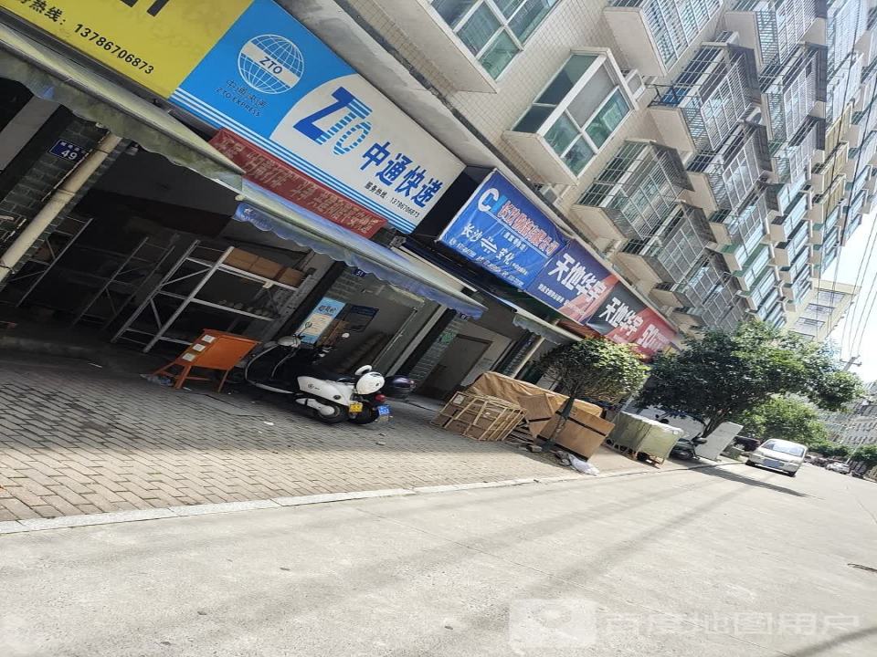 安化天地华宇物流(陶澍大道店)