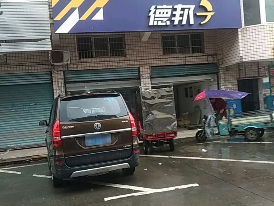 德邦快递