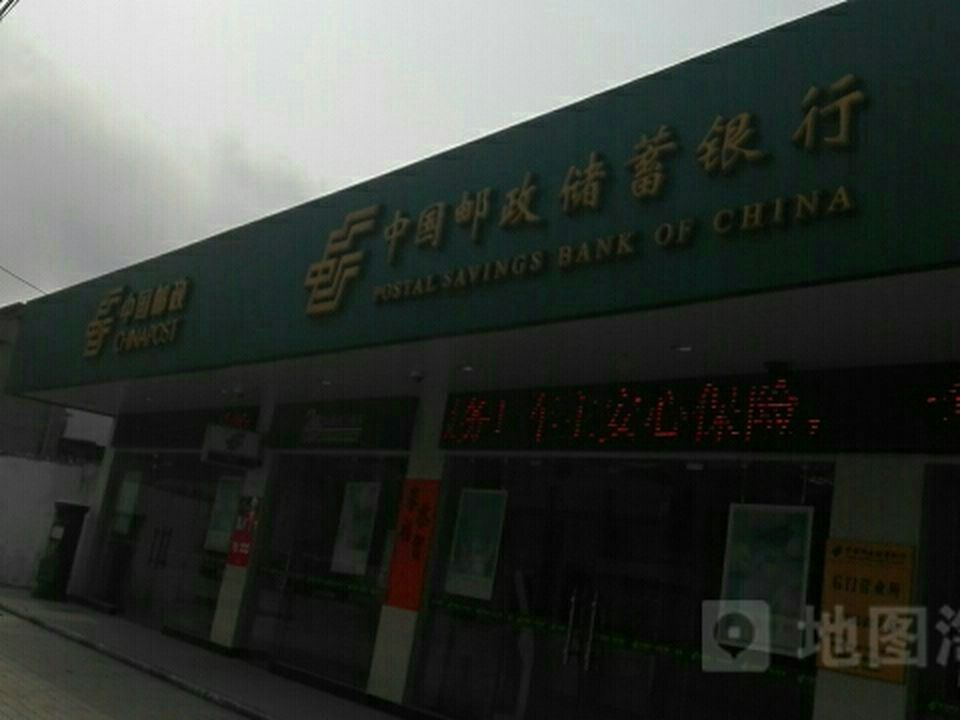 中国邮政(鲘门邮局)