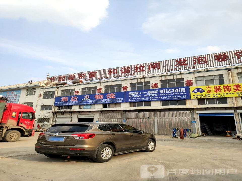 湘达物流(黄山路店)