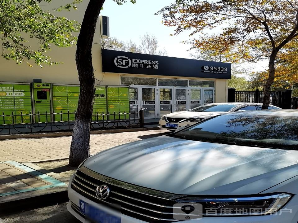 顺丰速运(旭升南街店)