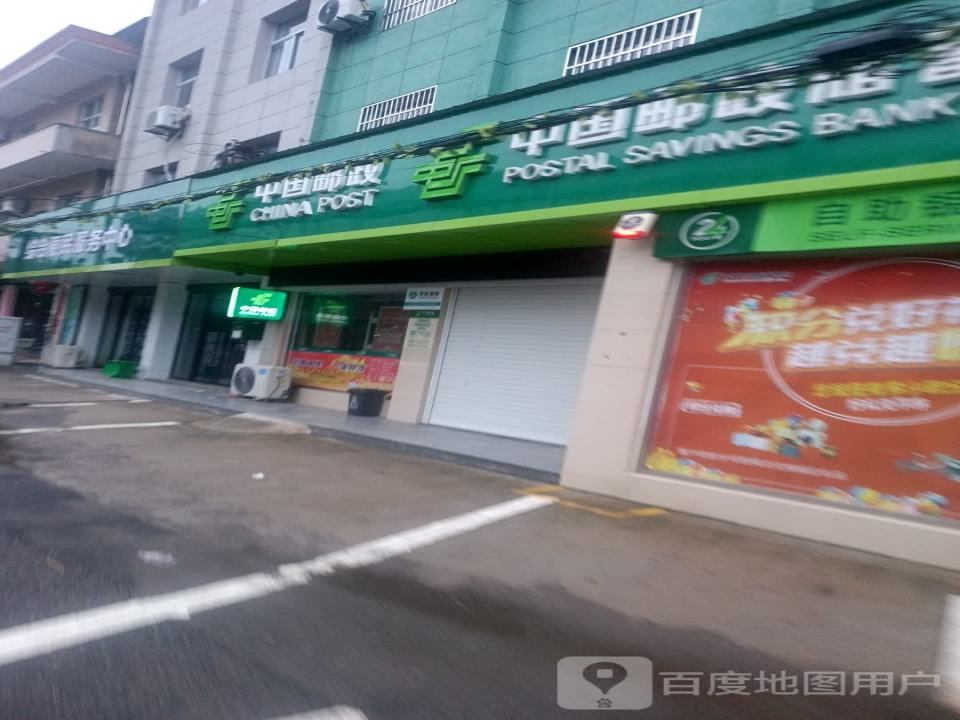 中国邮政(大南邮政所)