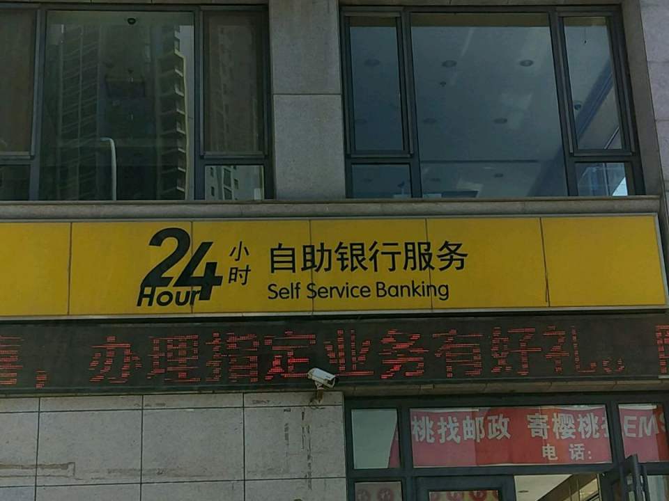 中国邮政(金州站前邮政支局)