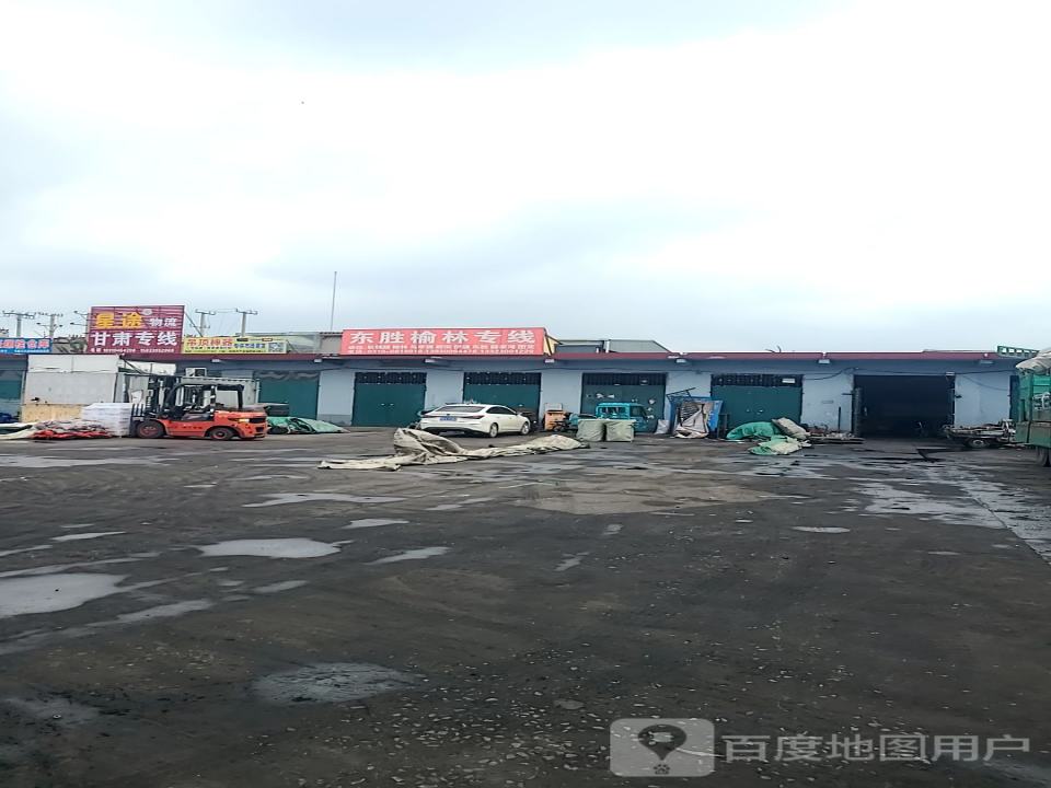 文迪物流