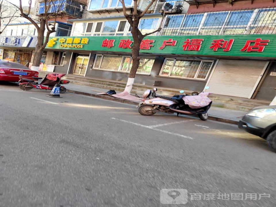 中国邮政(西安街)