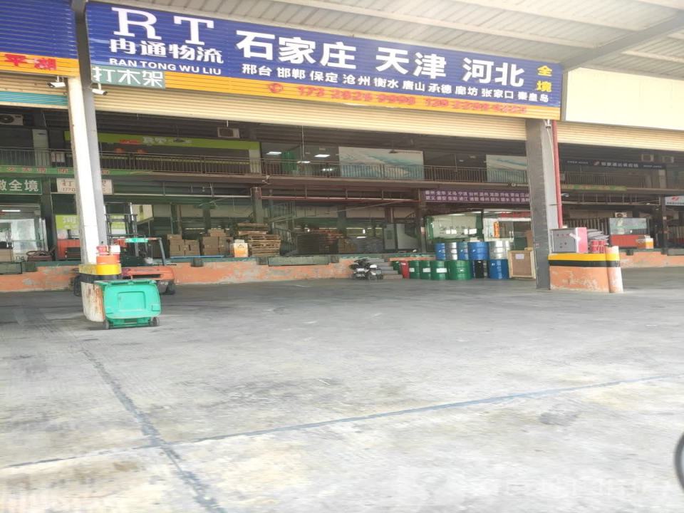 冉通物流