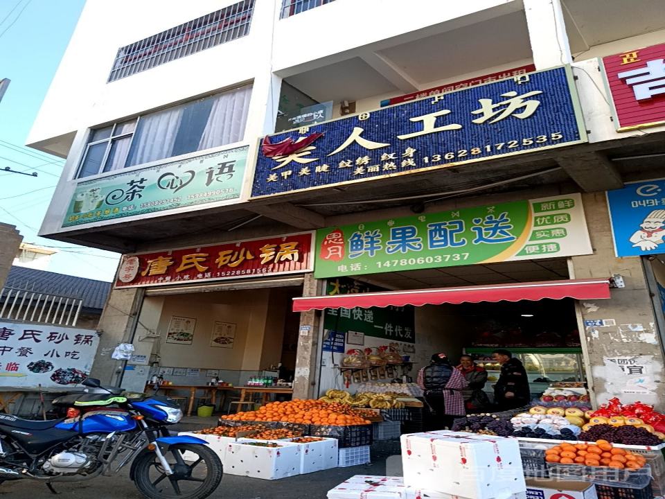 思月鲜果配送