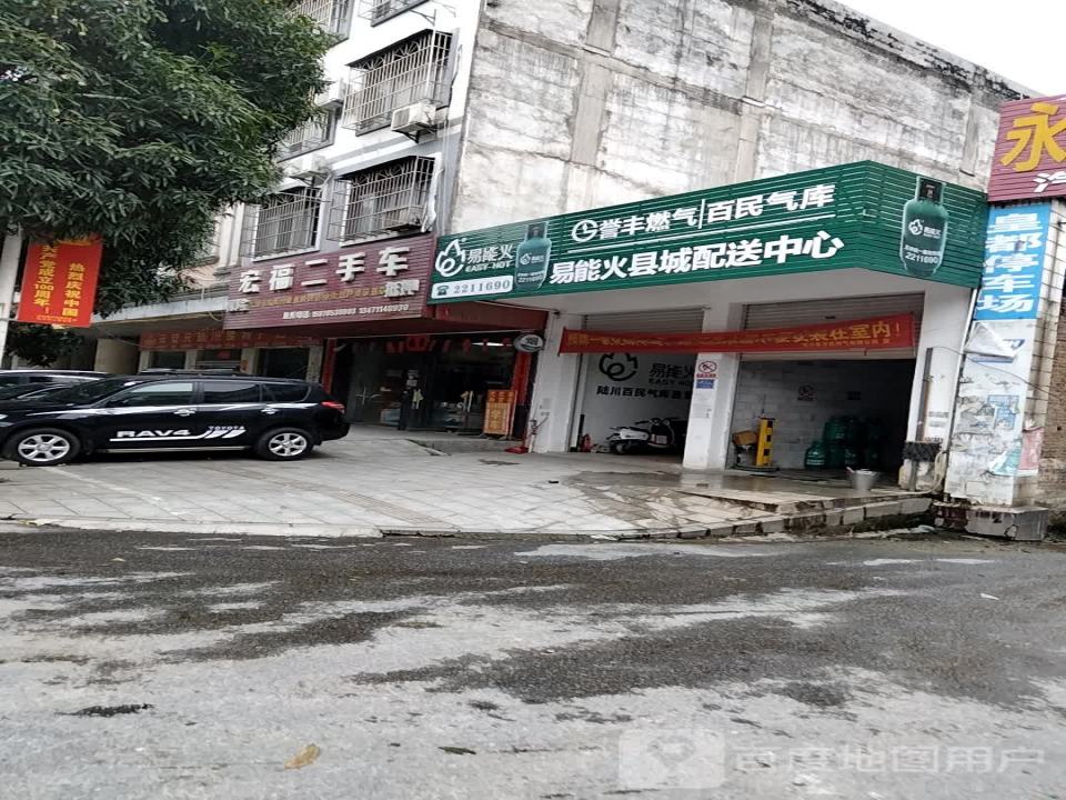 陆川易能火县城配送中心
