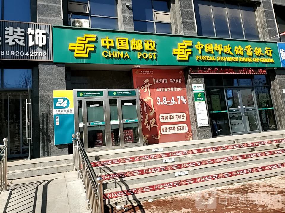 中国邮政(铁诺北路店)