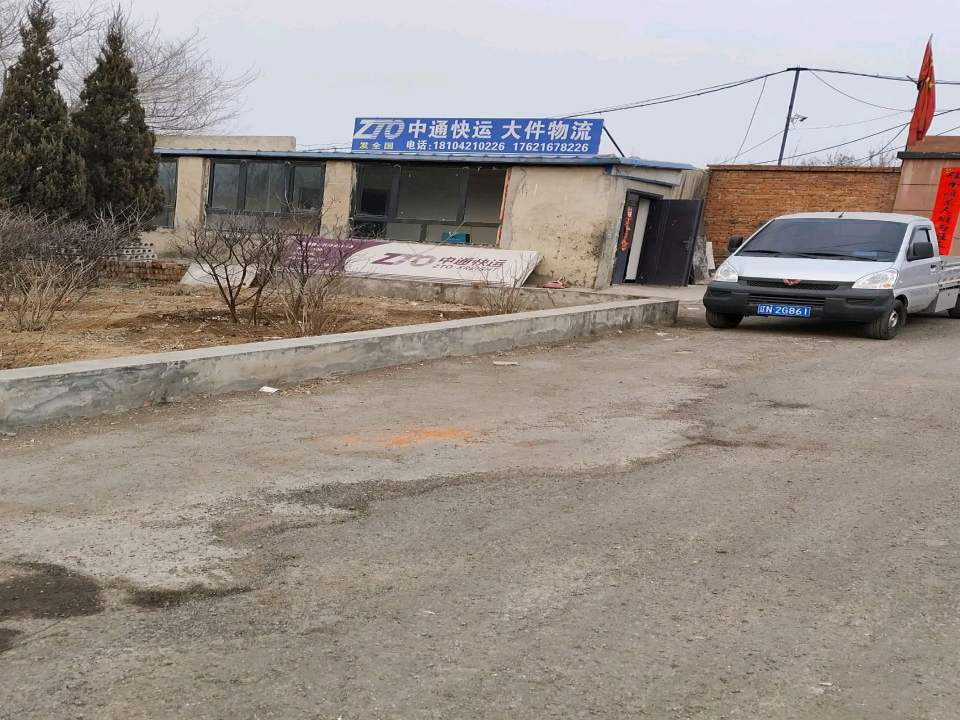 中通快运大件物流