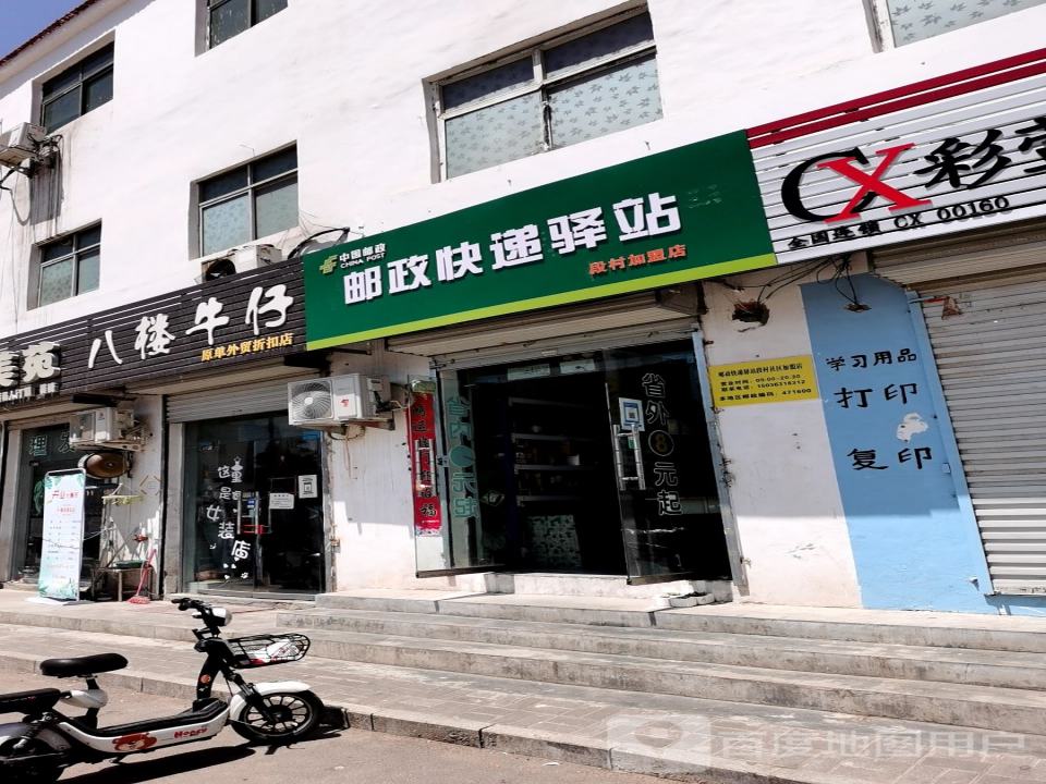 中国邮政(锦屏路店)