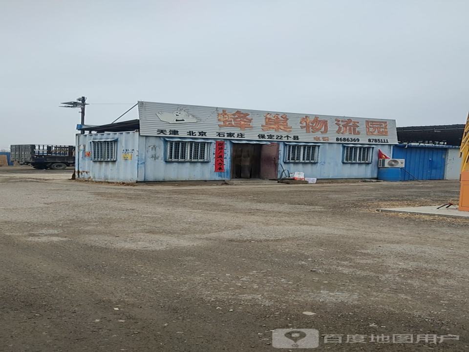 蜂巢物流园