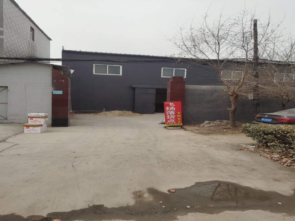 飞扬落货点
