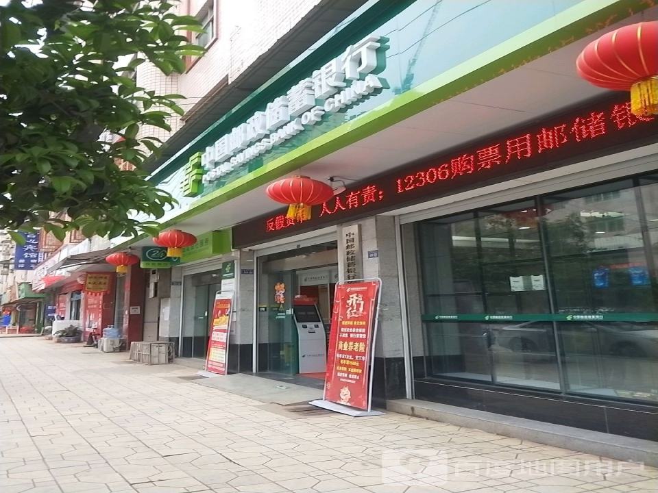 中国邮政(蟠龙正街)
