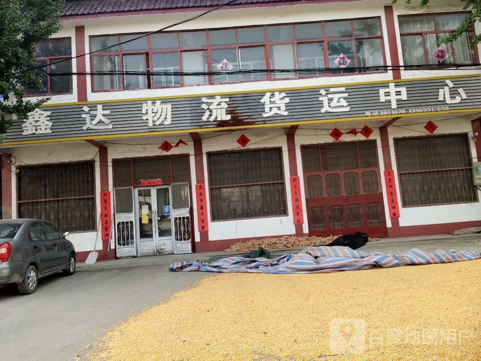 鑫达物流货运