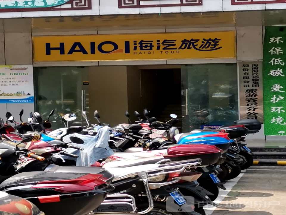 海汽物流