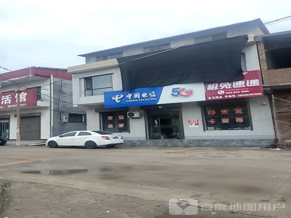 极兔速递