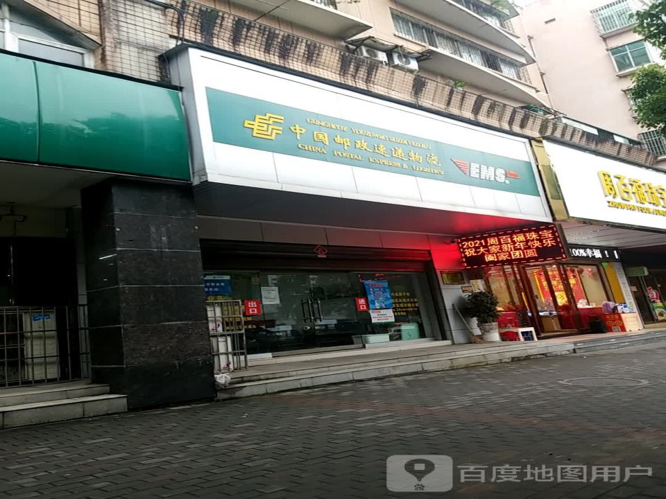 中国邮政(岳塘揽投部)