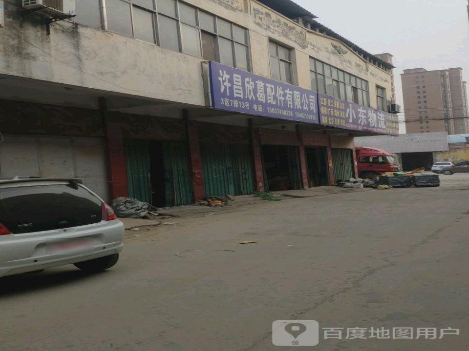 小东物流
