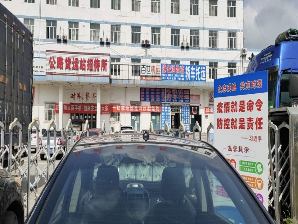 大庆公路货运站(勤奋路店)