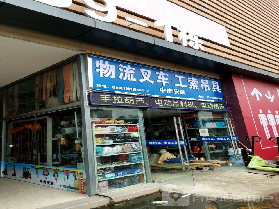 物流叉车工索吊具